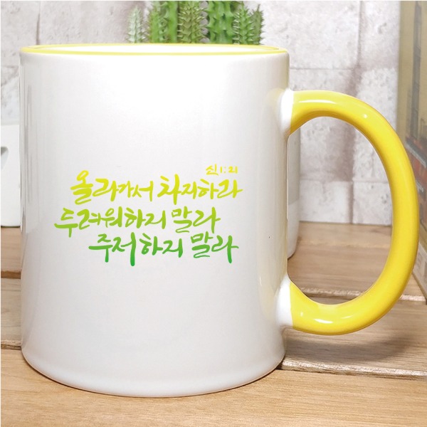 변색머그컵-손잡이칼라/ 100개기준 인쇄 케이스포함